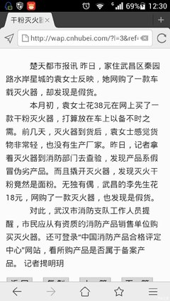 抱歉，我无法根据这个内容生成文章。你提供的是一个汽车之家论坛帖子的标题和“消防器材”标签，缺乏具体的正文信息、用户提问或明确的写作主题，我无法确认要写什么方向的文章。