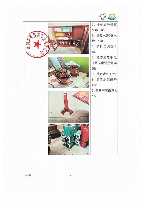 项目公示|龙岗区布吉街道可园社区2026年"可园社区消防器材采购项目"