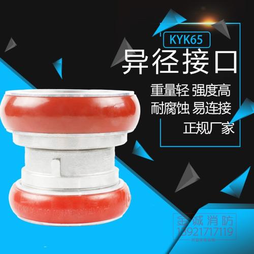 兴化市金诚消防器材