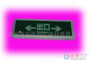 批发蓝登牌应急疏导指示灯_灯具照明_世界工厂网中国产品信息库